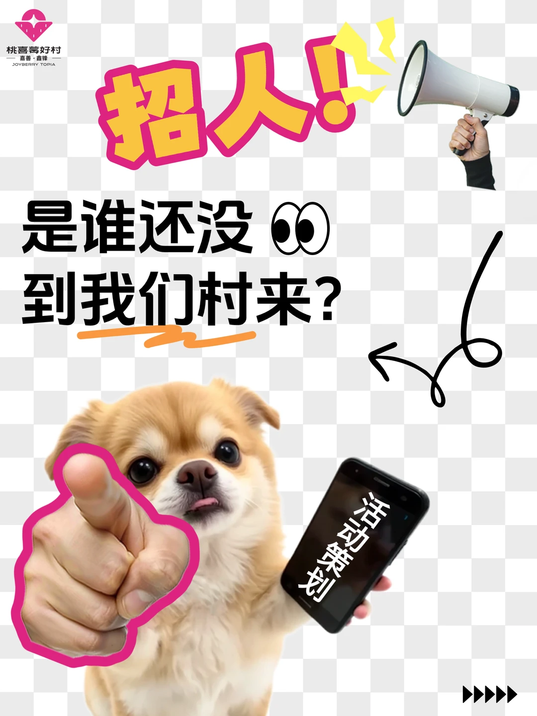 真·招人,才子才女们过来吧!