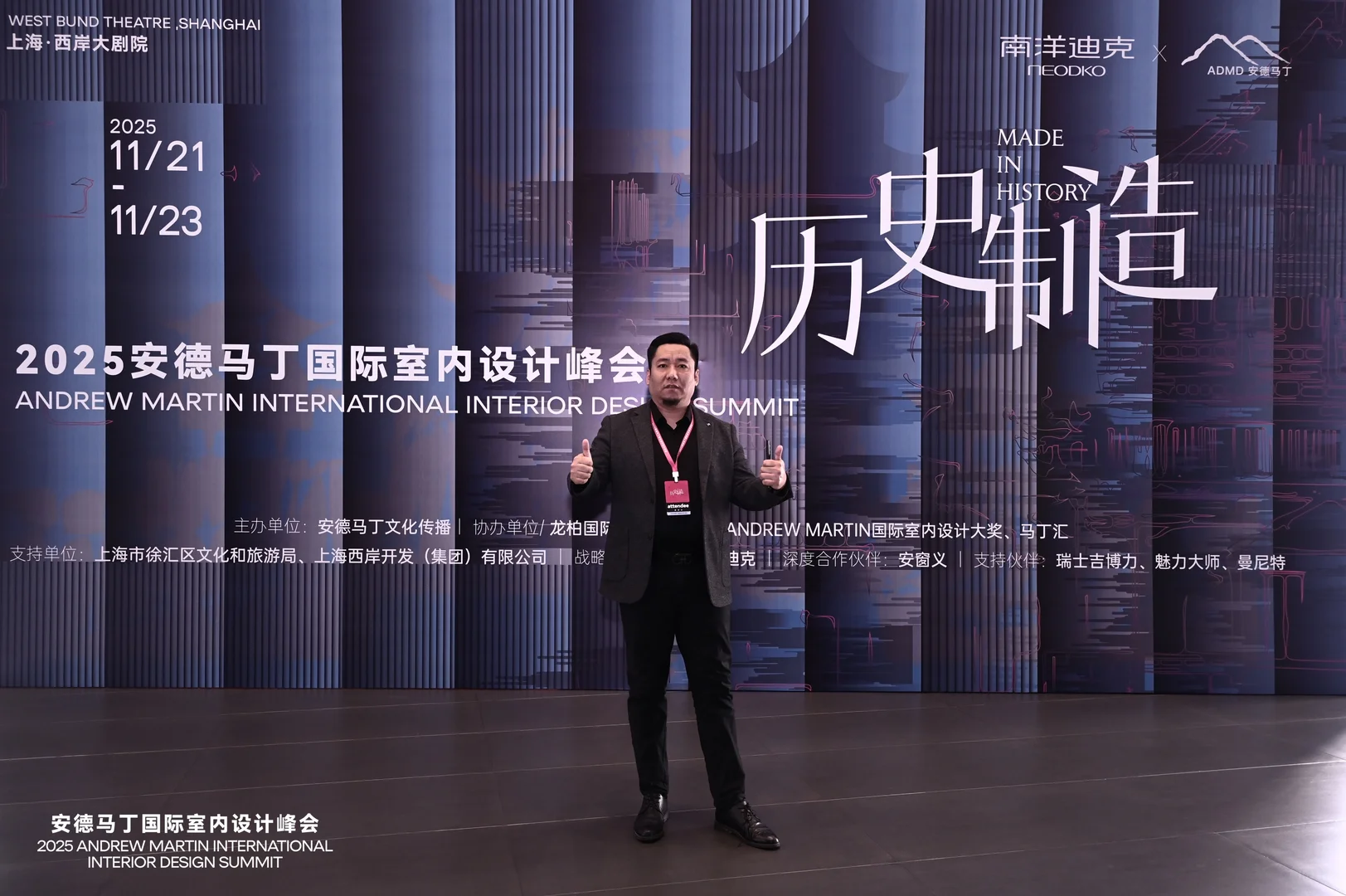 上海三日学术之旅结束！必须来的设计大会！