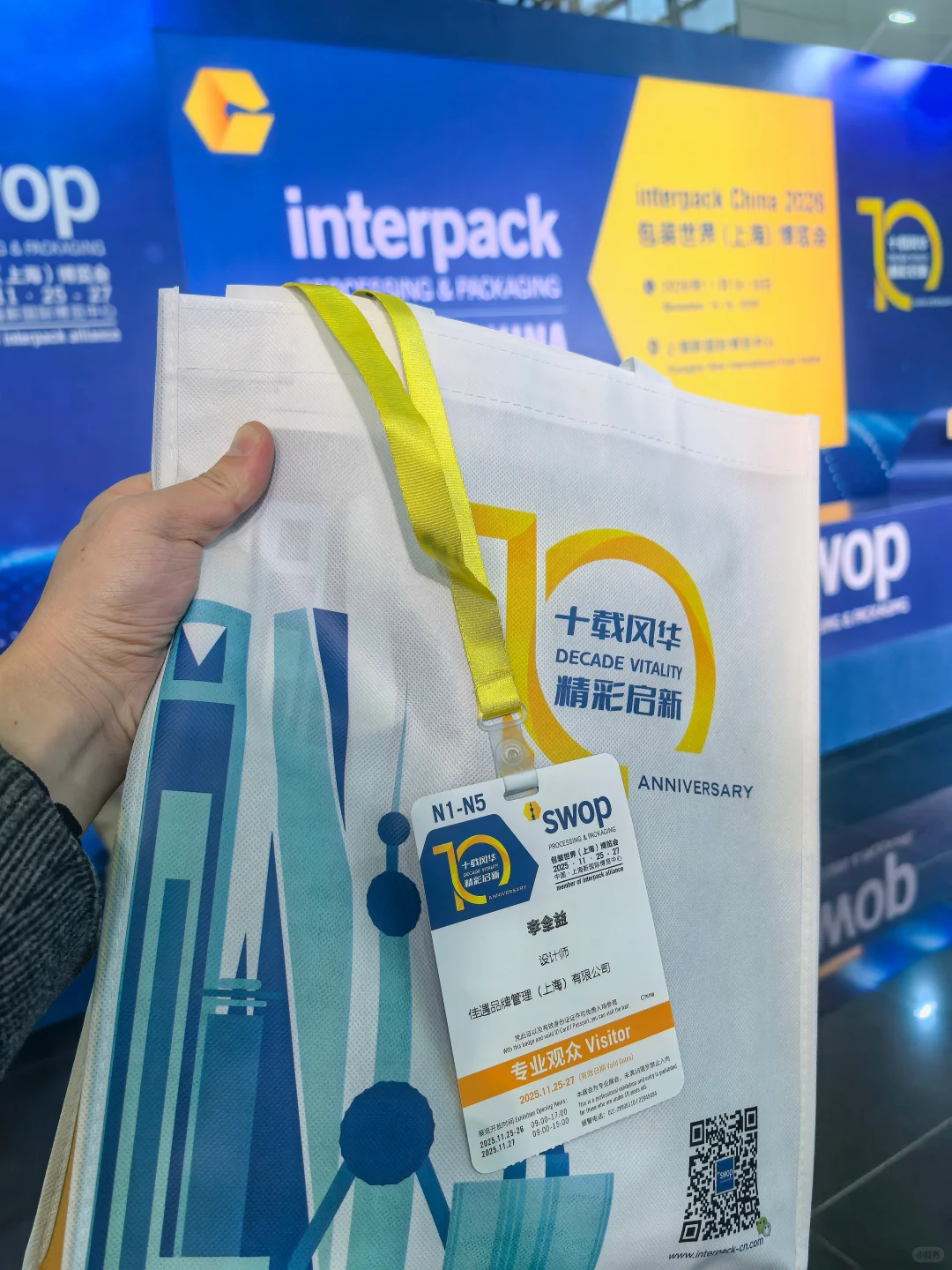 沉浸上海包装展三天，干货满满，充电完毕！