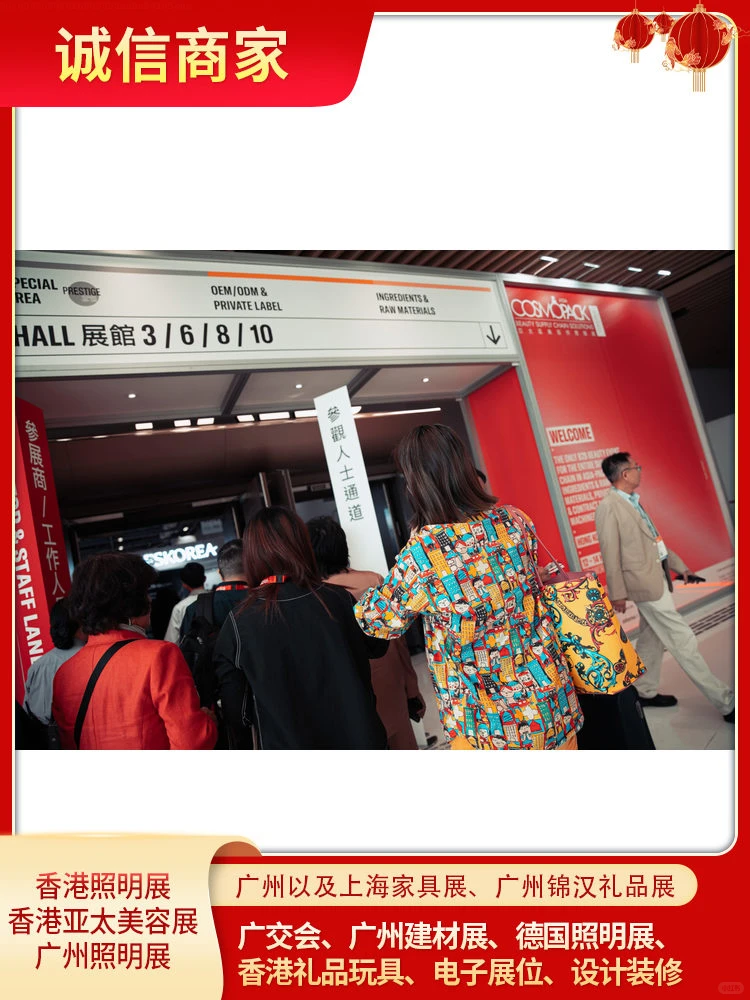 香港亚太区美容展-一键领取2025年全球