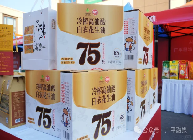 广平县举办特色农产品产销对接活动