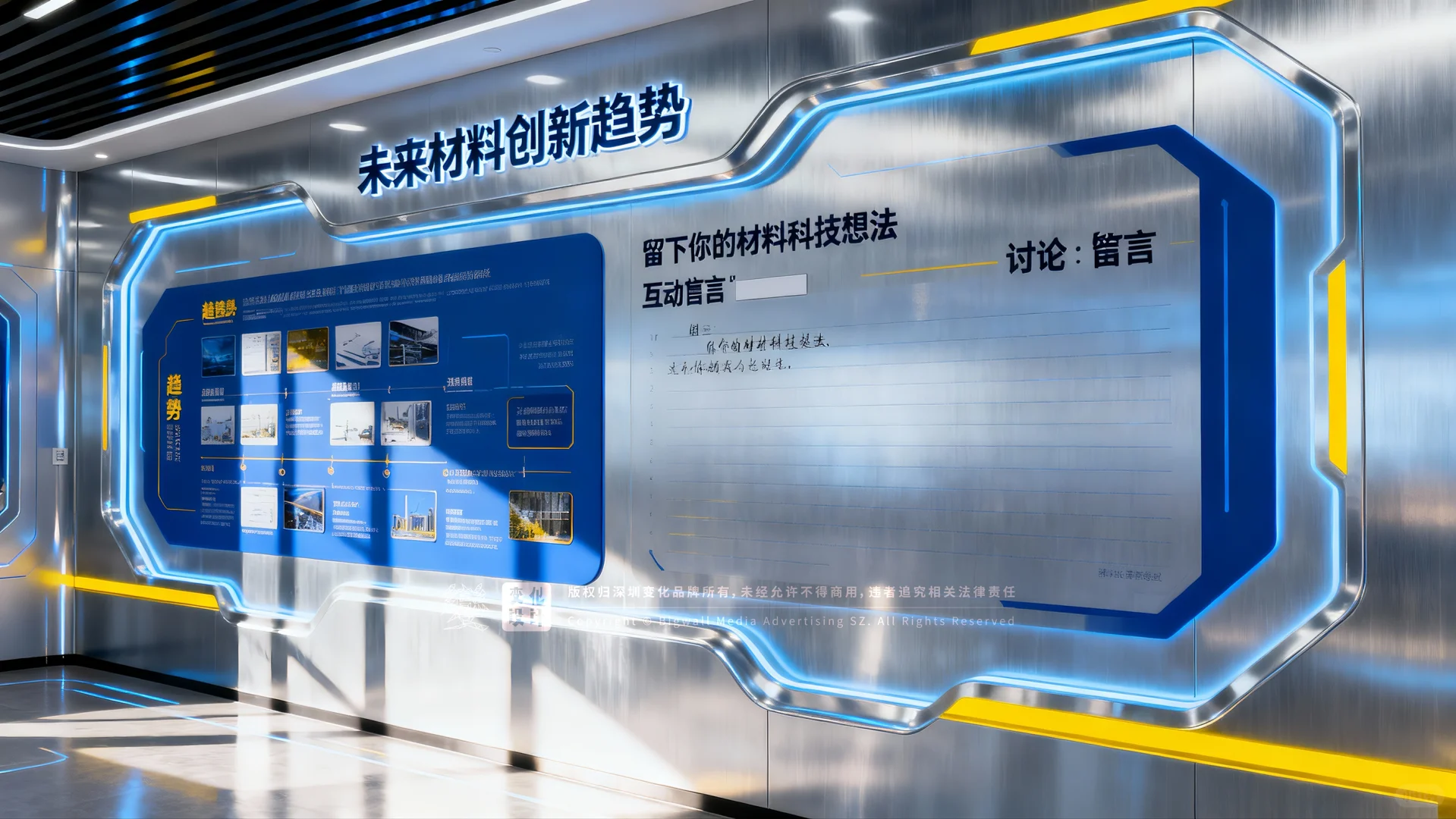 原创展厅设计案例｜新材料科技中心企业展厅