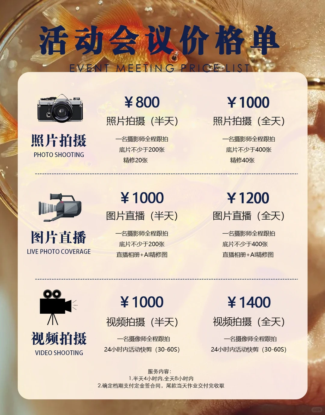 南京乔迁活动摄影价格表‼️