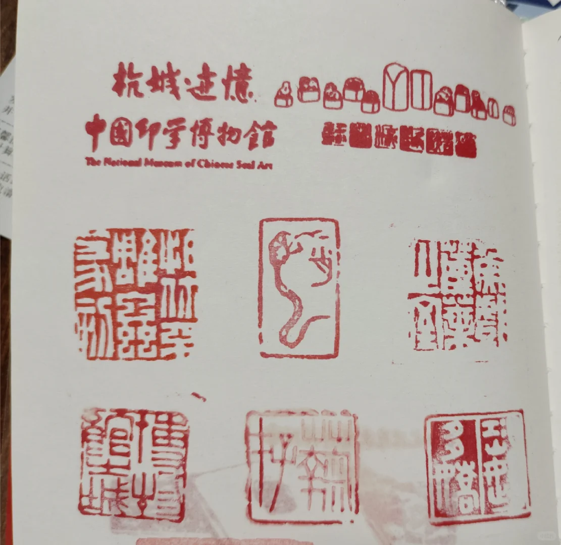 11.30杭州西湖白堤盖章记录?