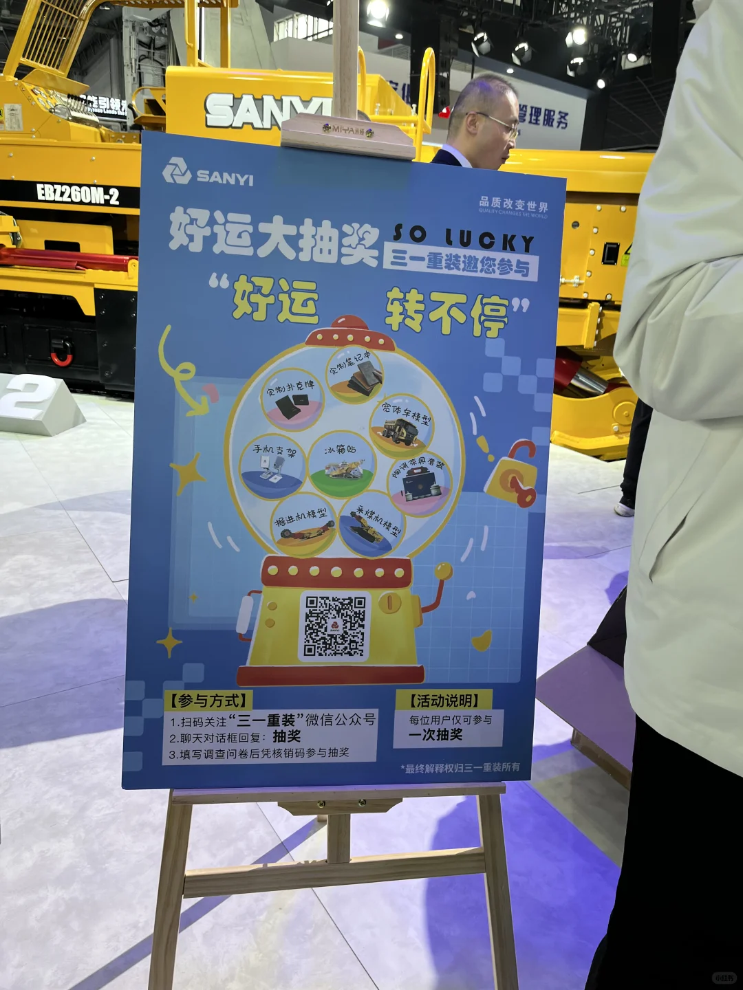 第二十一届中国国际煤炭展薅羊毛攻略