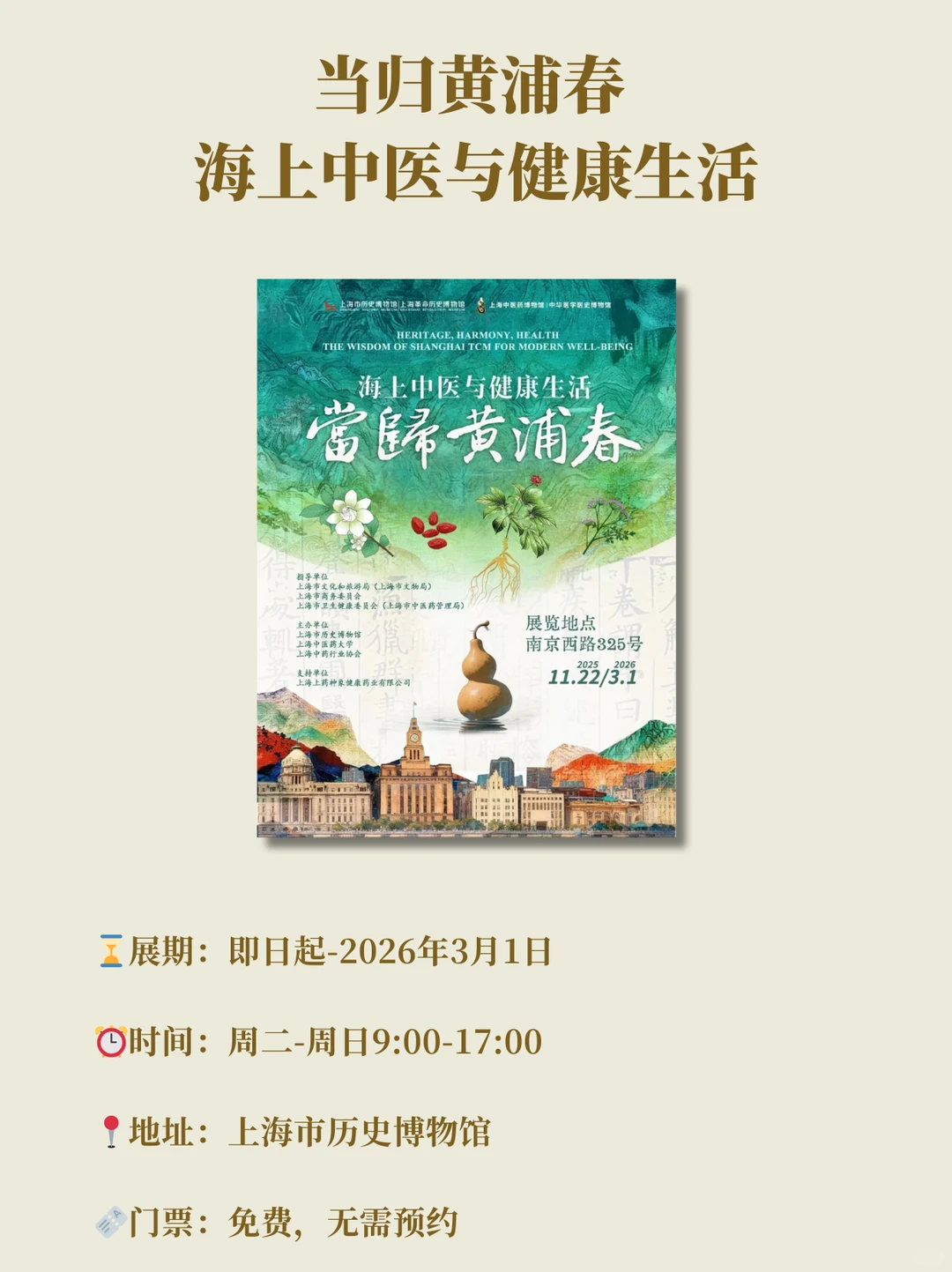 上海12月值得看的新展汇总！收藏起来?