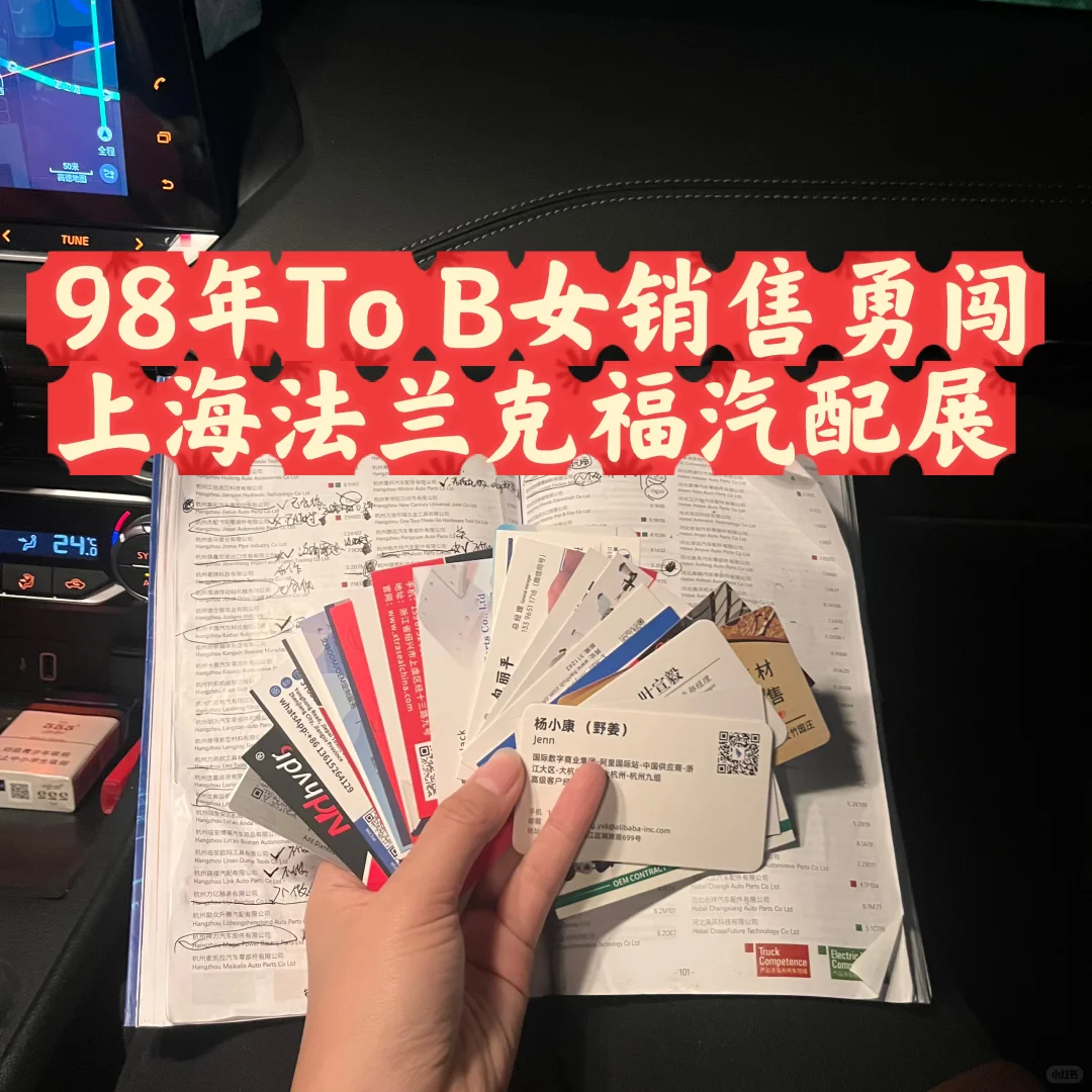 上海展法兰克福汽配展