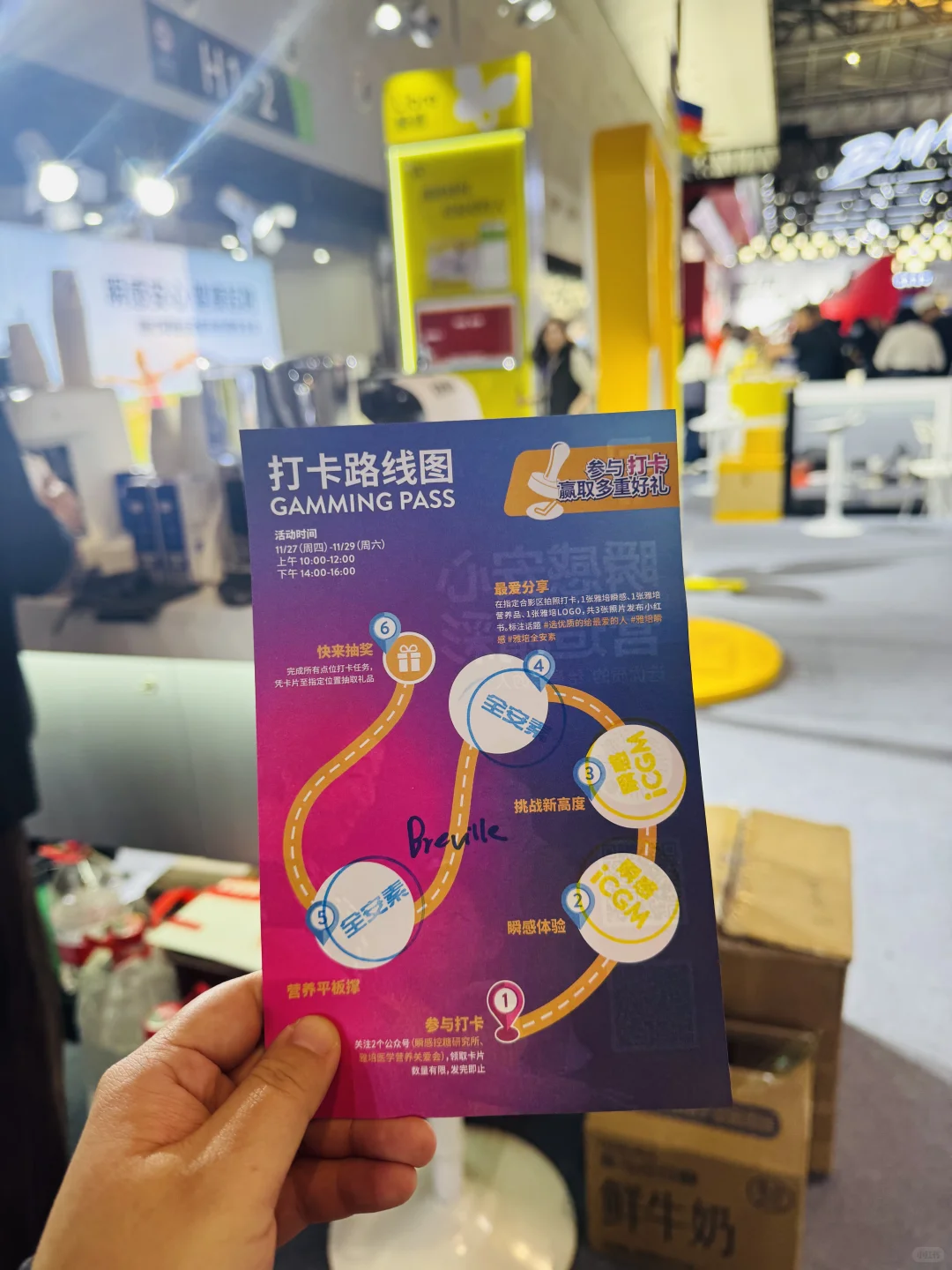 ? 2025休博会逛展指南｜免费打卡速冲