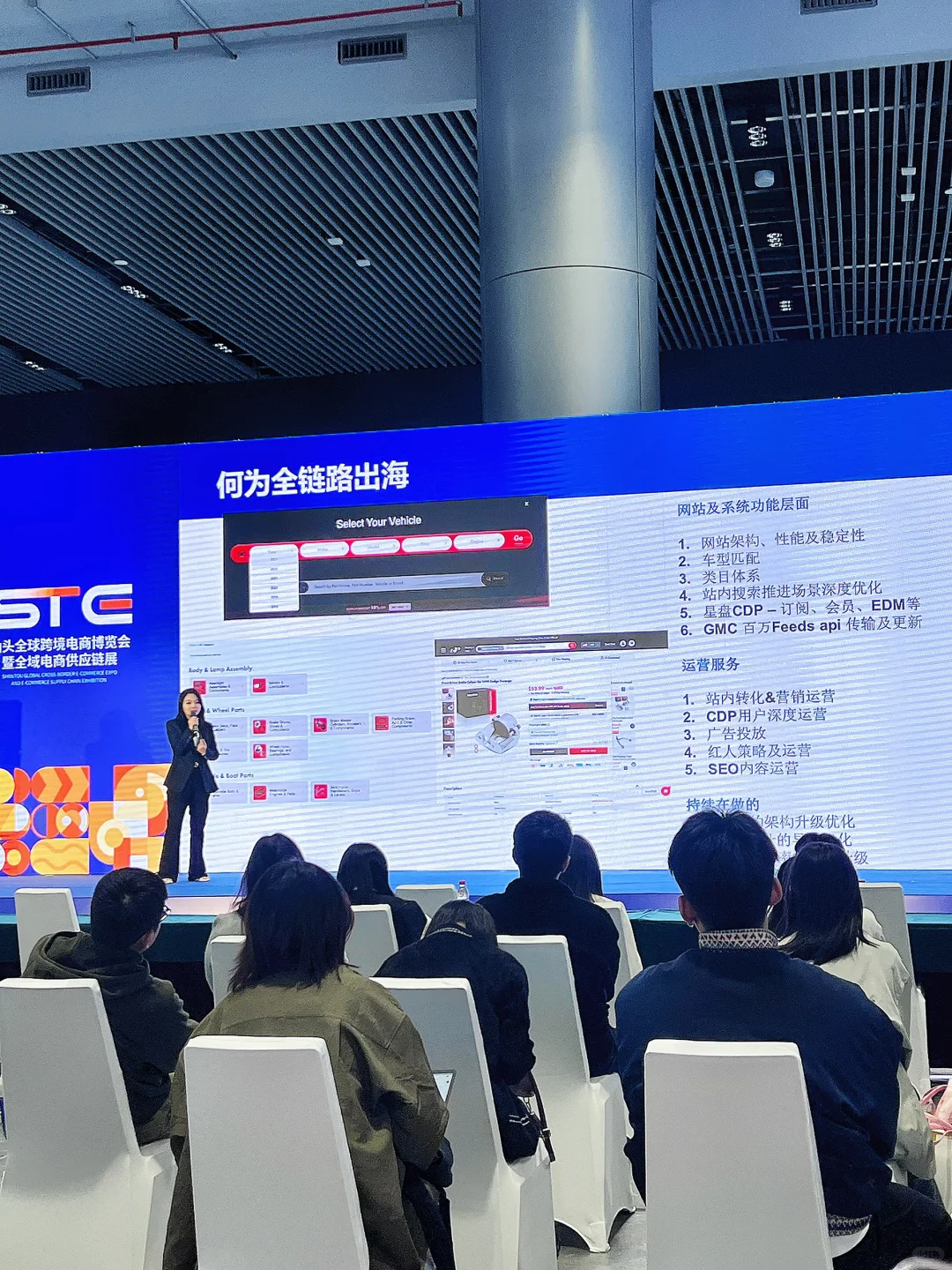 ?11.27-29汕头跨境电商展会