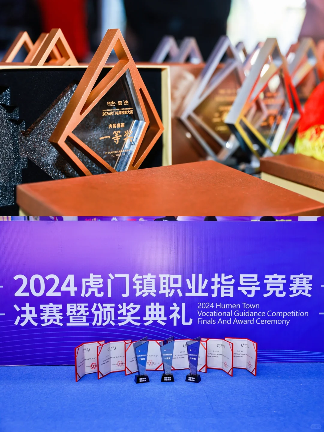 第1⃣️1⃣️届虎门镇国际电商节完美收官！