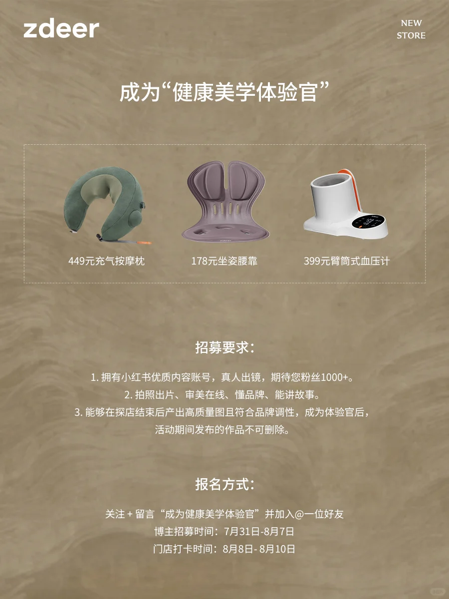 武汉探店有礼｜点亮健康美学新地标?