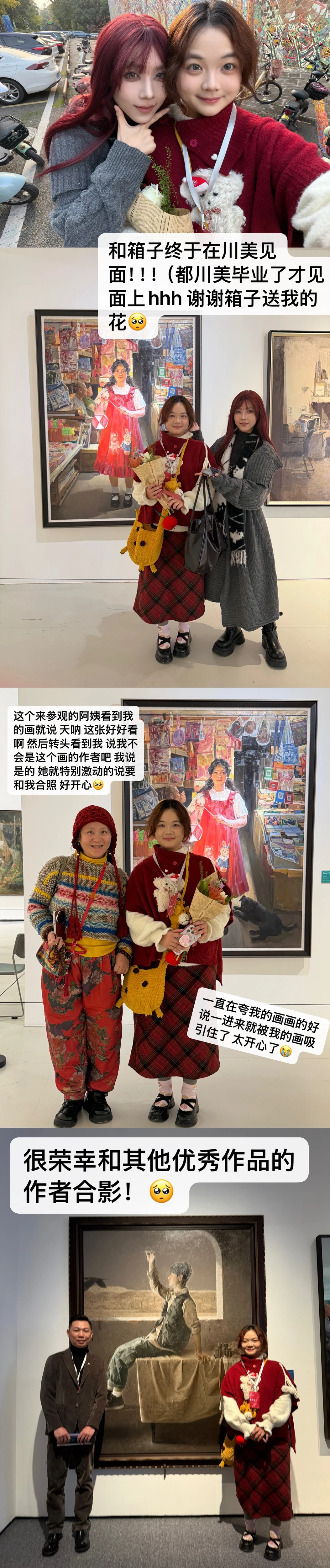 很荣幸我的作品在全国青年美展展出了！?