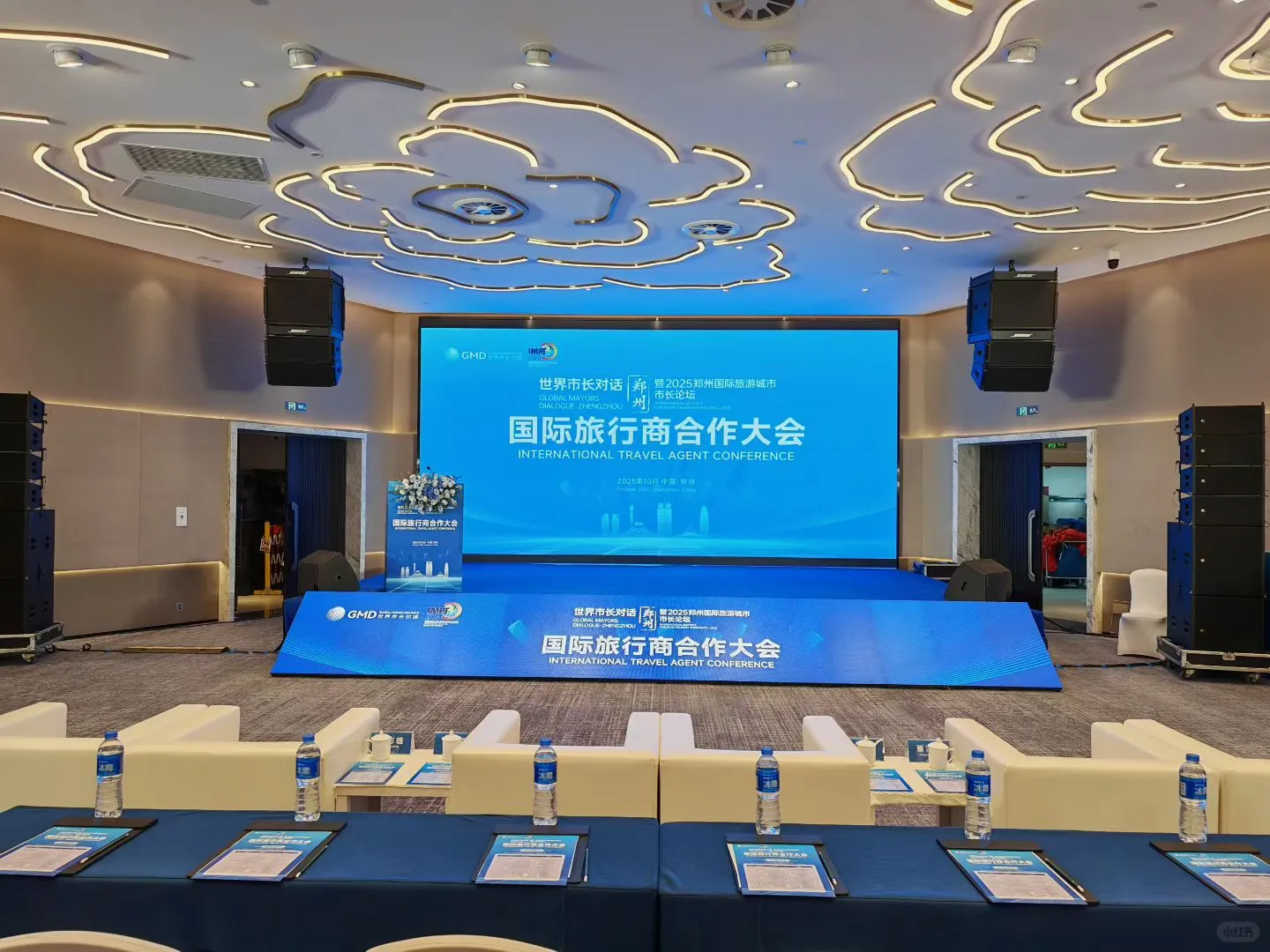 新品发布会、招商会、推介会等场地布置