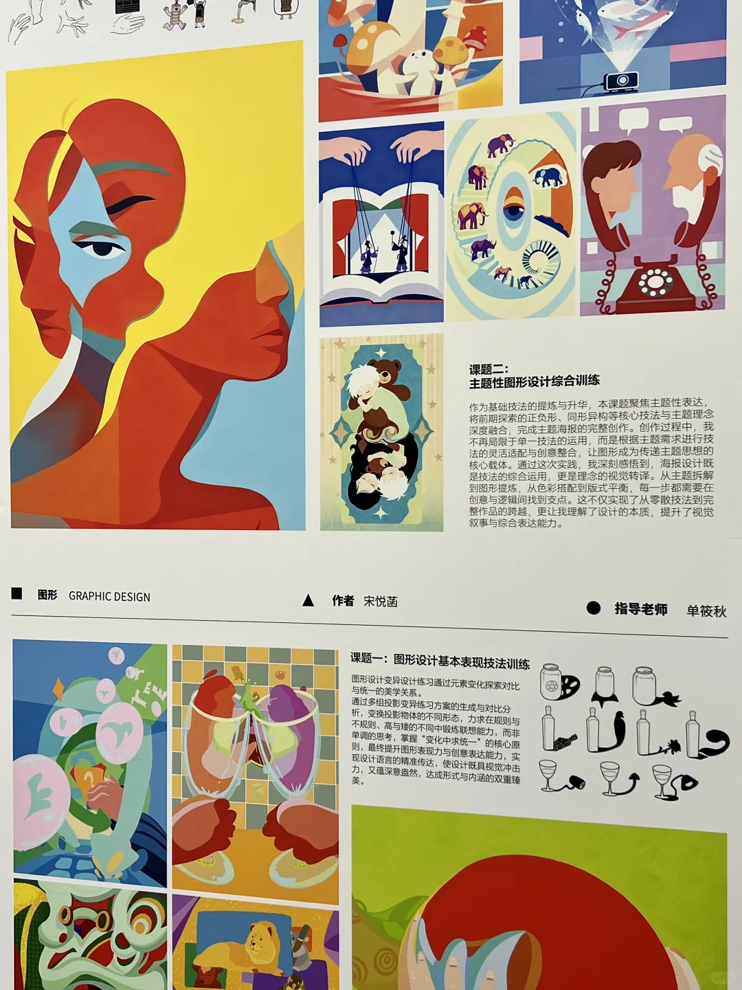 设院的展完全没有瓶颈期?