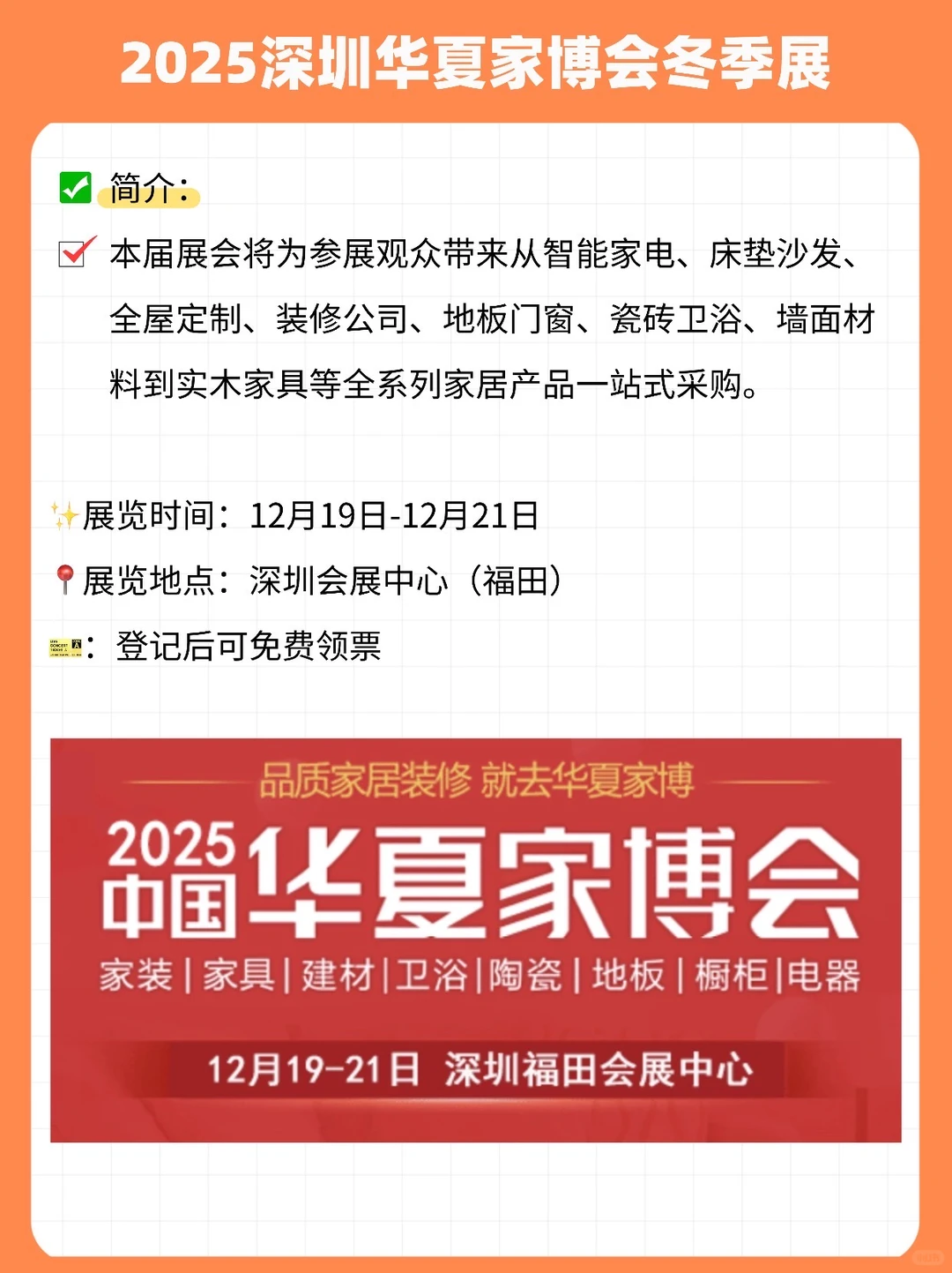 ✅深圳12月展会：咖啡烘焙展、宠物展、茶博会…