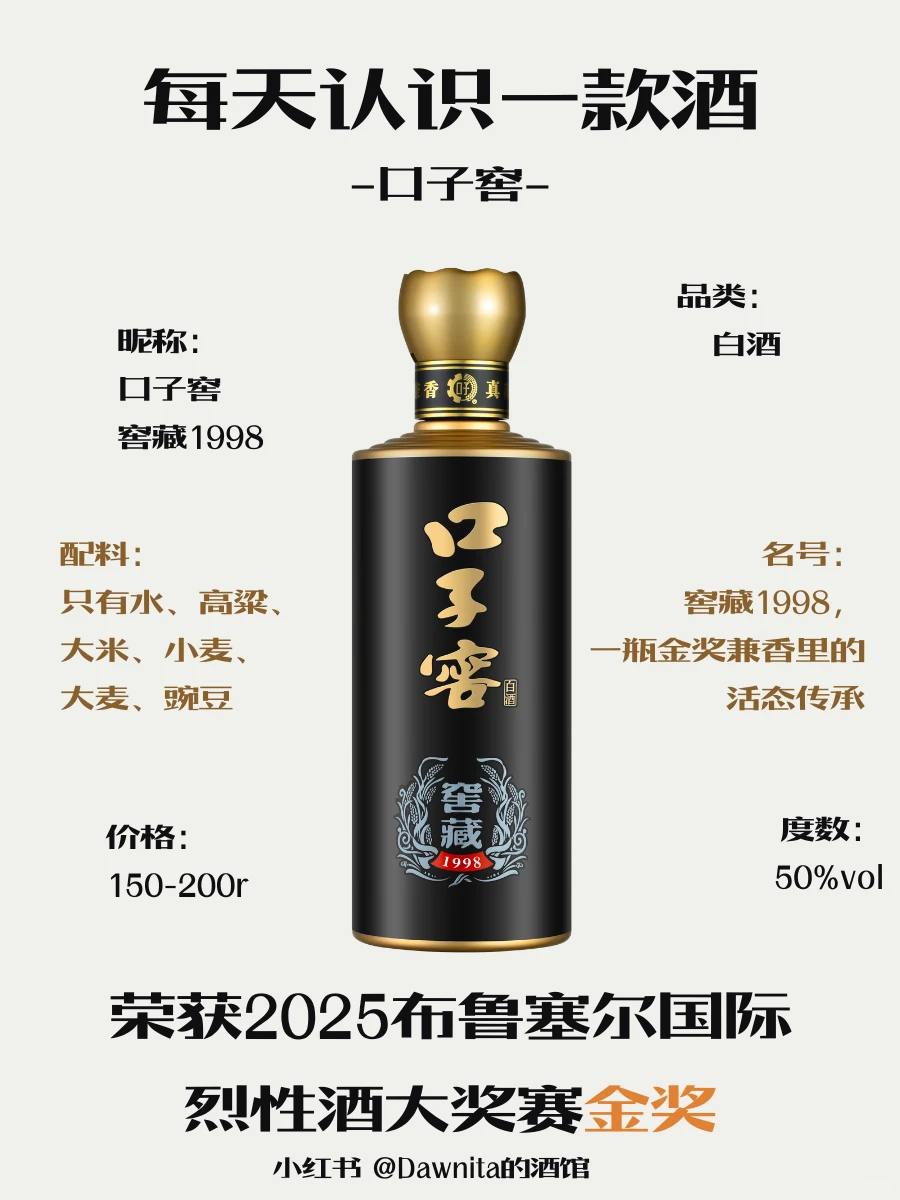 “酒界奥运会”宝藏酒单合集?闭眼抄作业