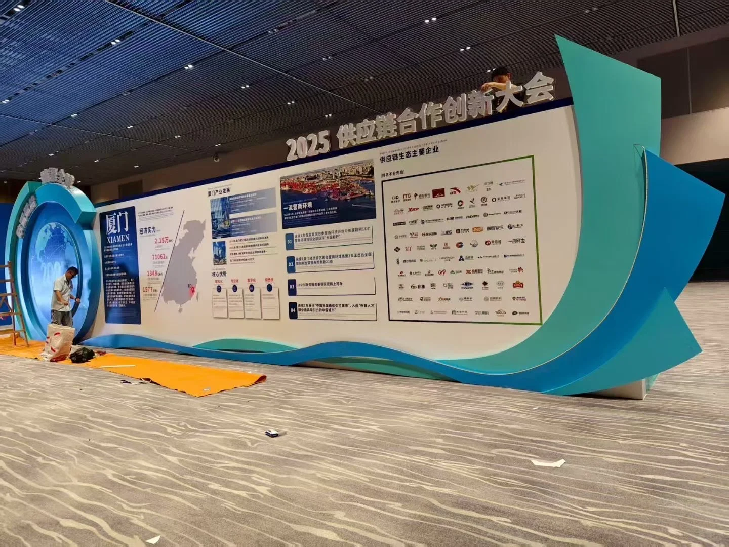 2025采购与供应管理大会搭建完成