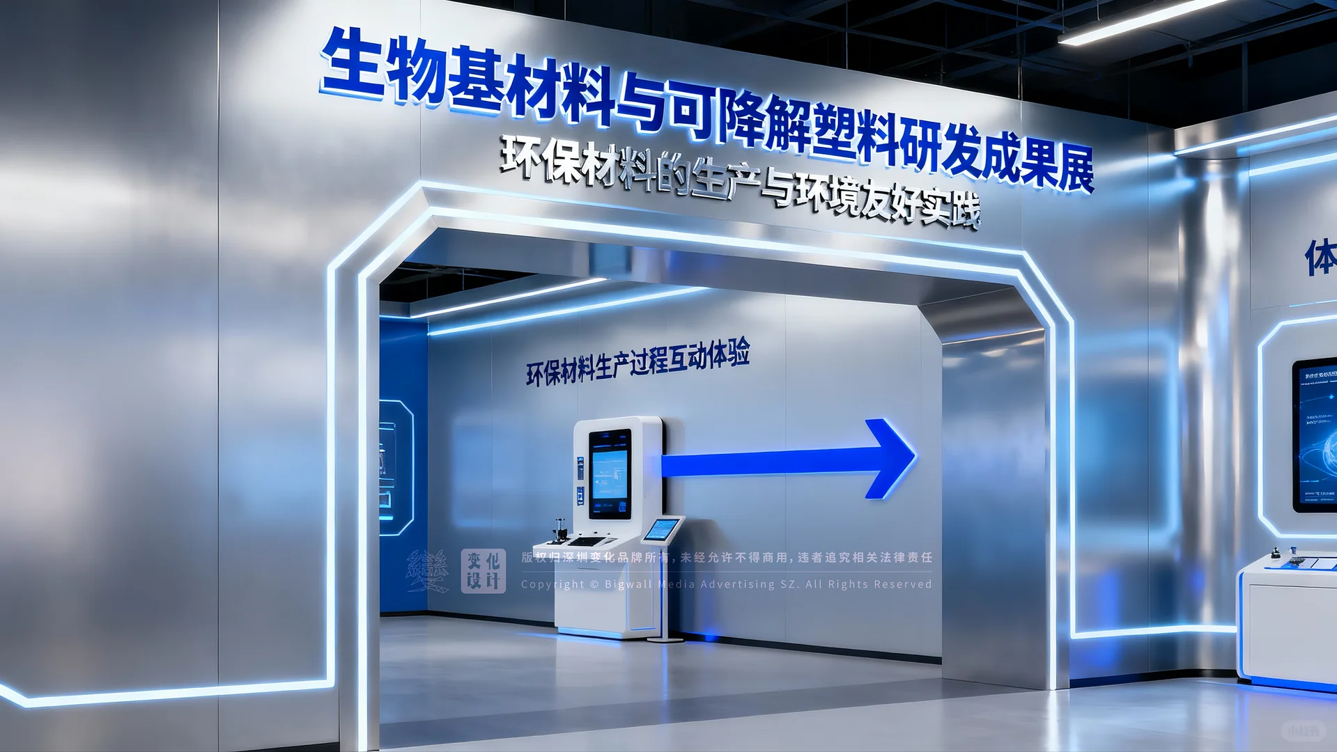 原创展厅设计案例｜新材料科技中心企业展厅