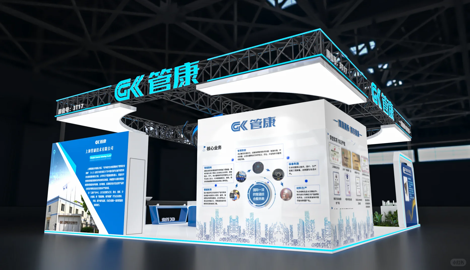 工业科技 成都国际管网展装修落地