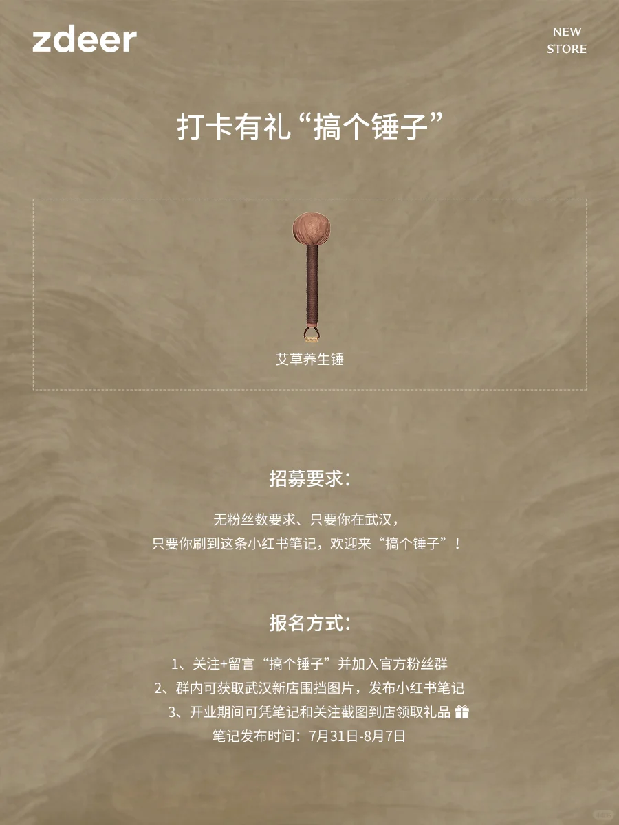 武汉探店有礼｜点亮健康美学新地标?