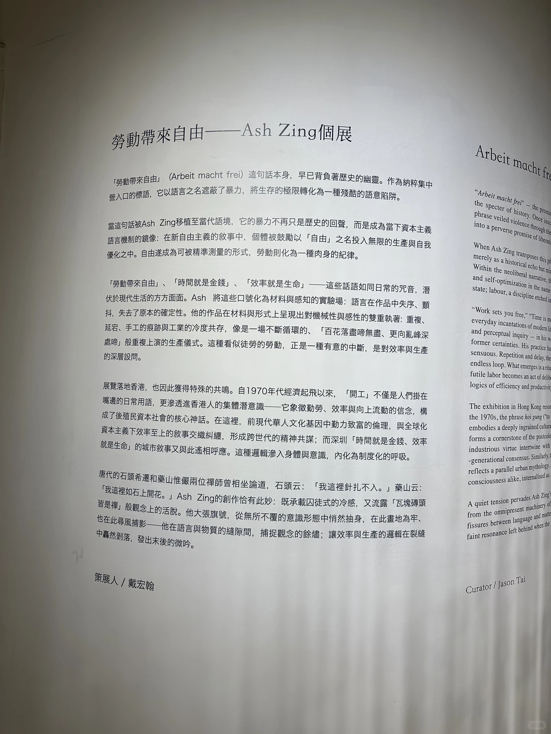 ??中环艺穗会新展｜劳动带来自由