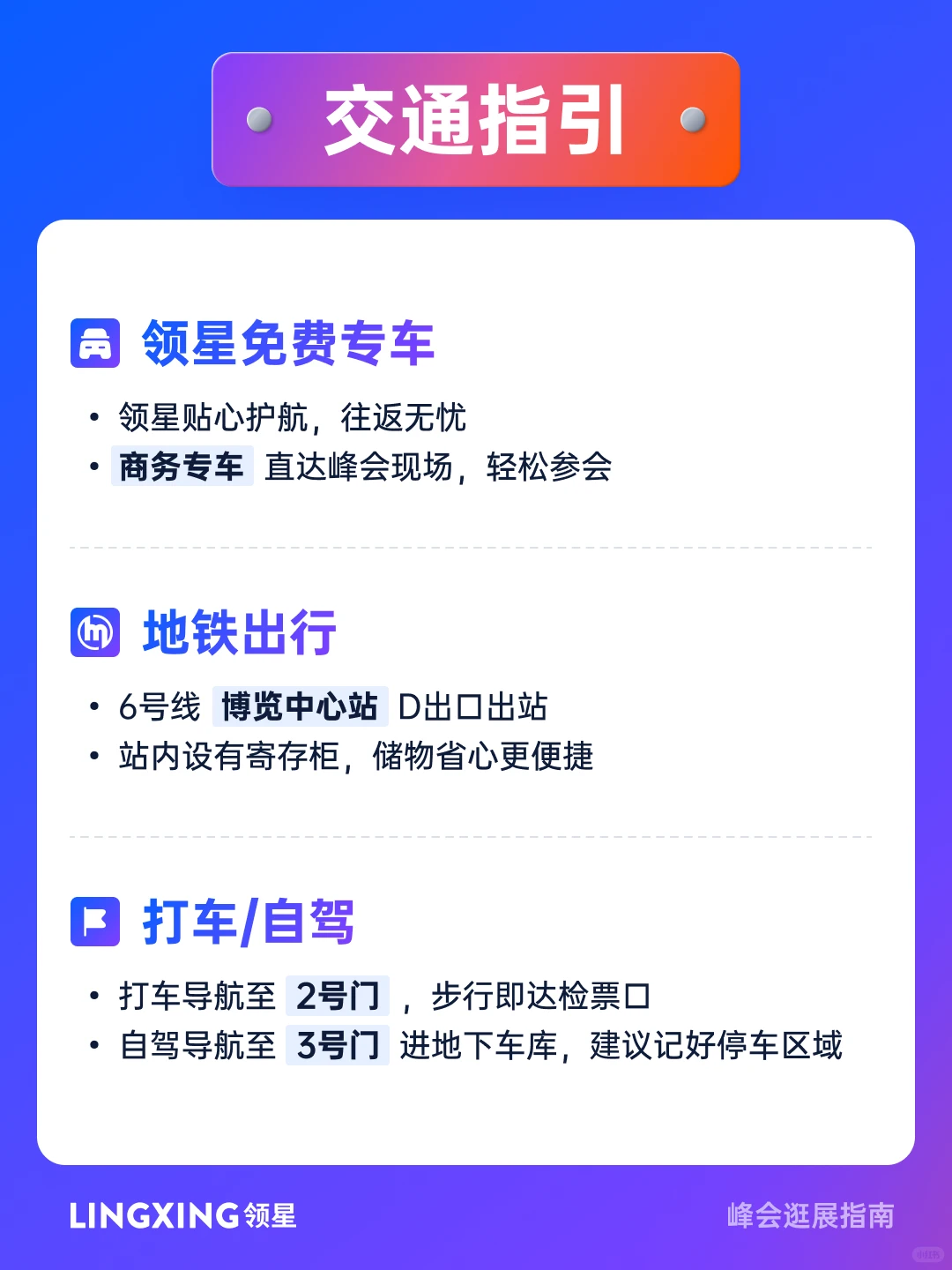 2025亚马逊跨境峰会保姆级逛展指南