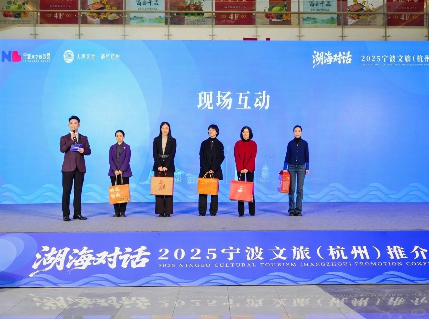 主持?️宁波文旅（杭州）推介会