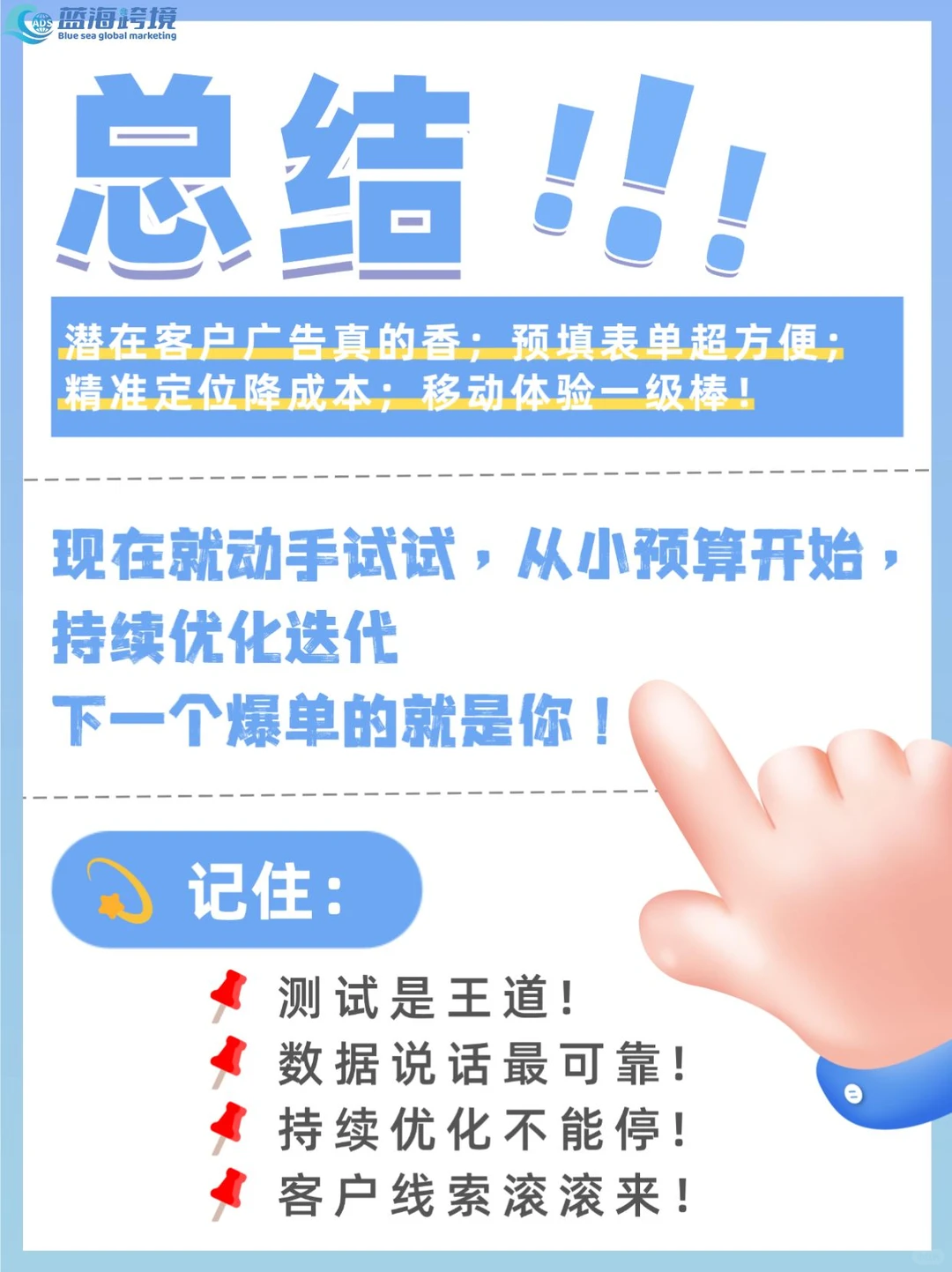 5步搞定FB潜客广告?客户主动填表单!