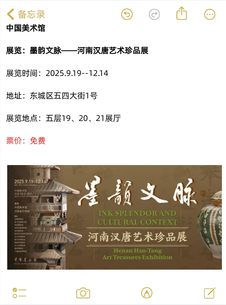 大都免费?北京12月看展攻略来啦～