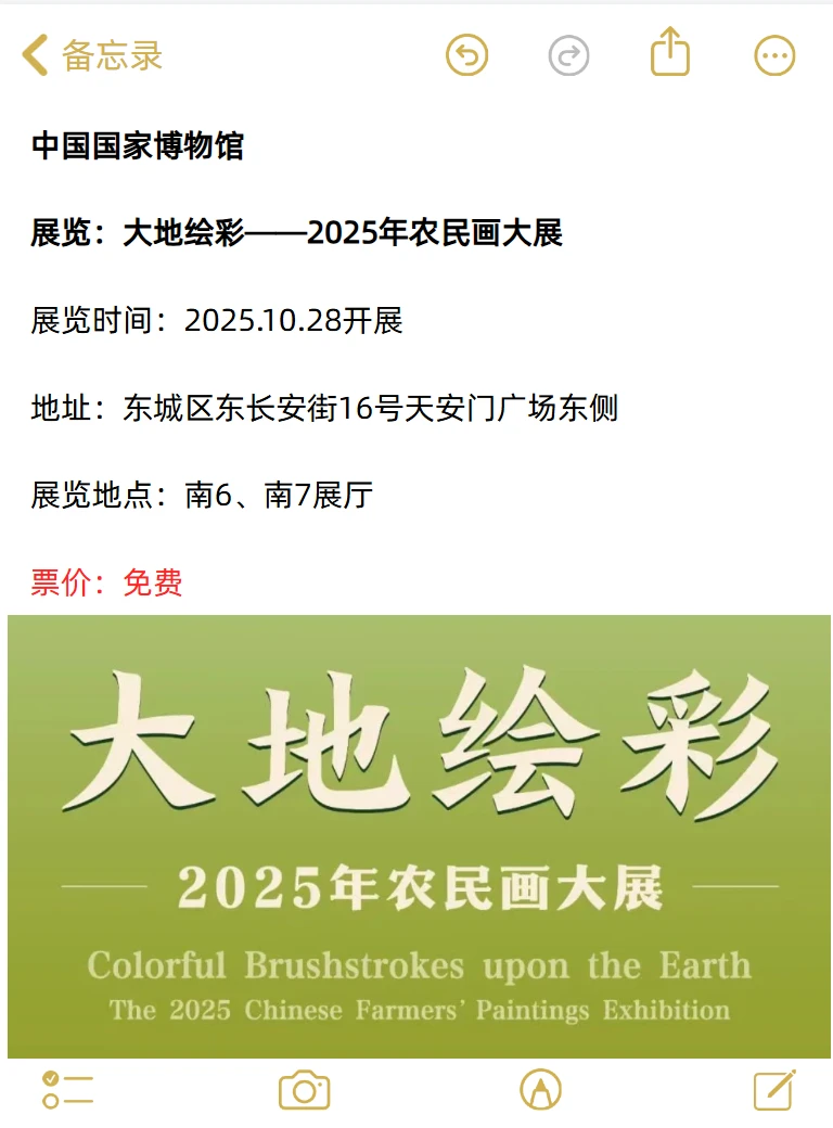 大都免费?北京12月看展攻略来啦～