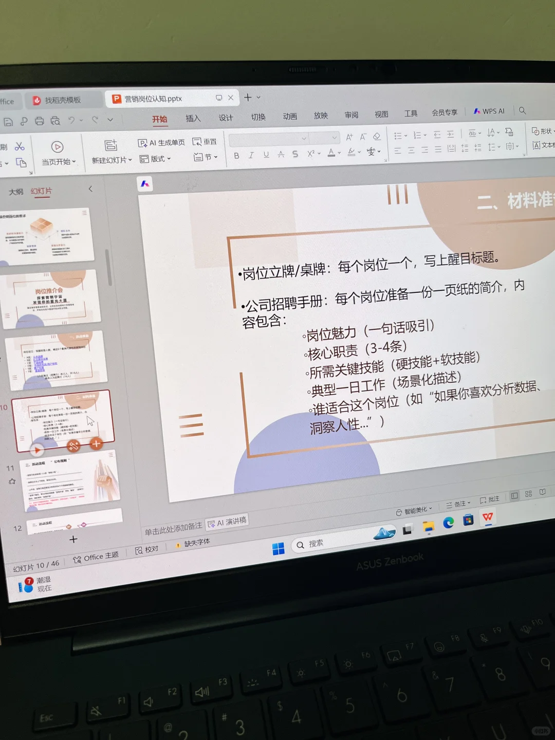 【?岗位推介会】上营销导论课不能无聊