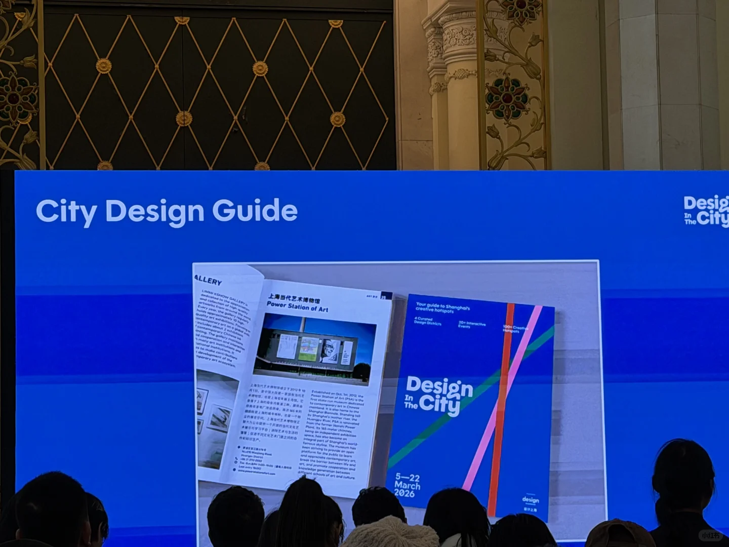 设计上海2026 | 探索设计与自然的共生之道