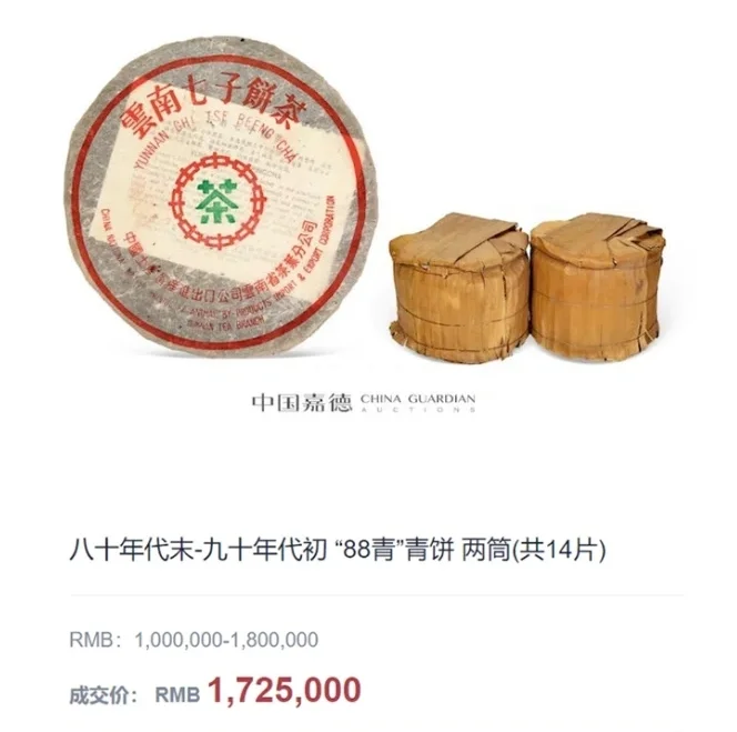 传奇的“八八青饼”7542