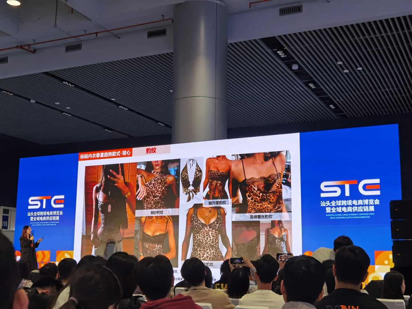 汕头也开始在进行跨境电商招商啦