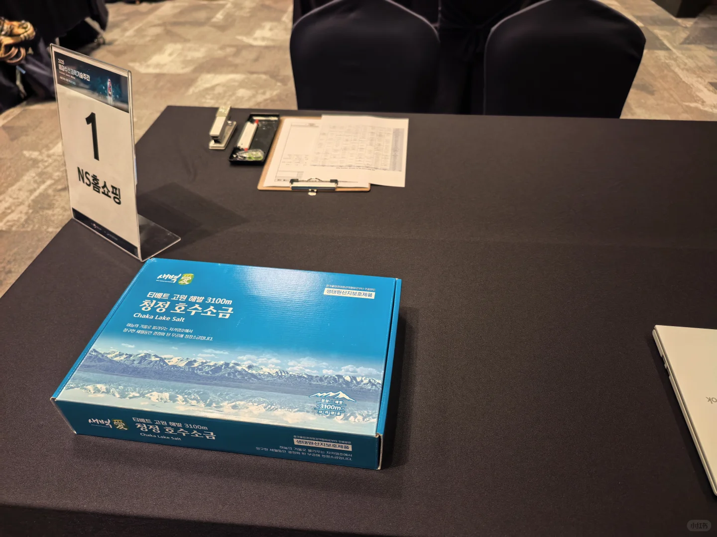 参加了线下采购洽谈会