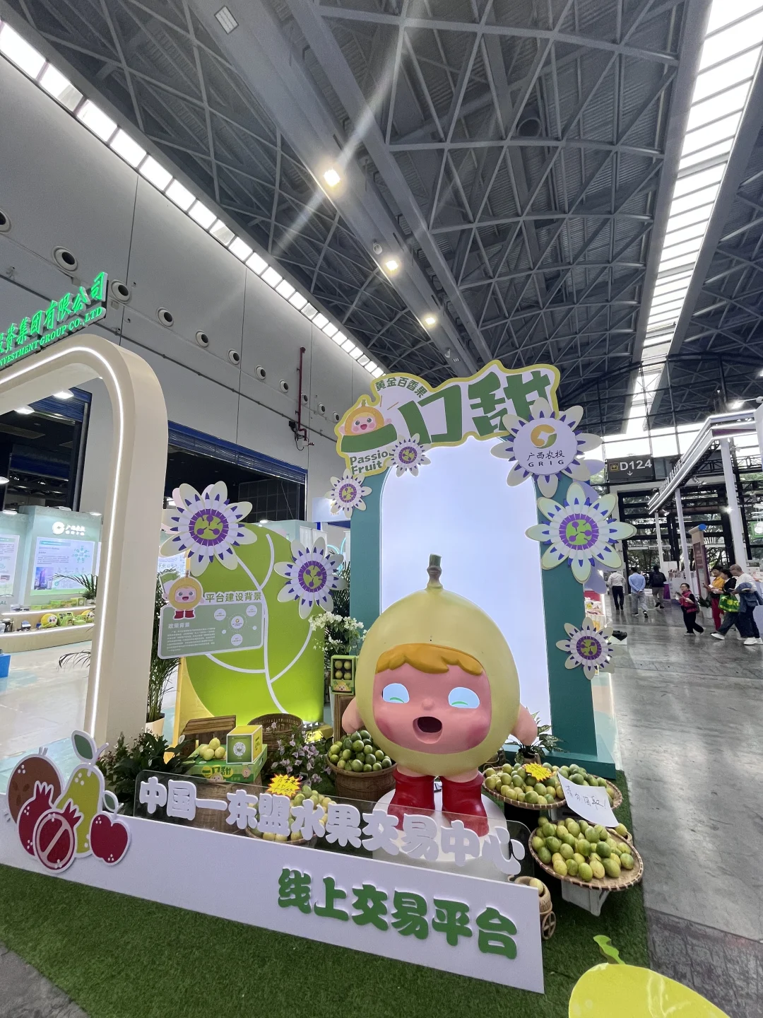 广西国际农业博览会~2025