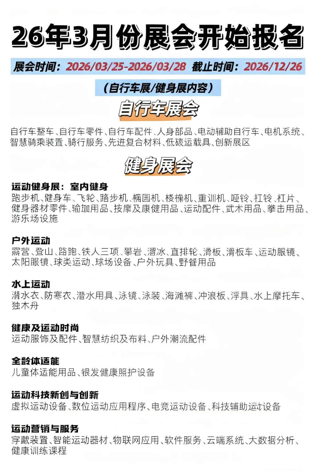 台湾展会观展无需邀请！