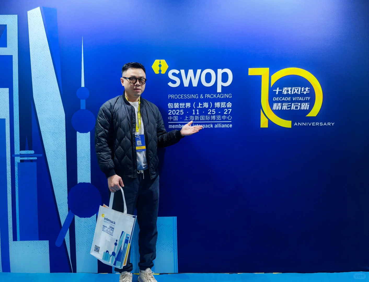 沉浸上海包装展三天，干货满满，充电完毕！