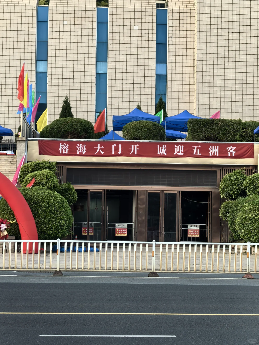 榕海省在哪里 为什么在福州办国际招商会！