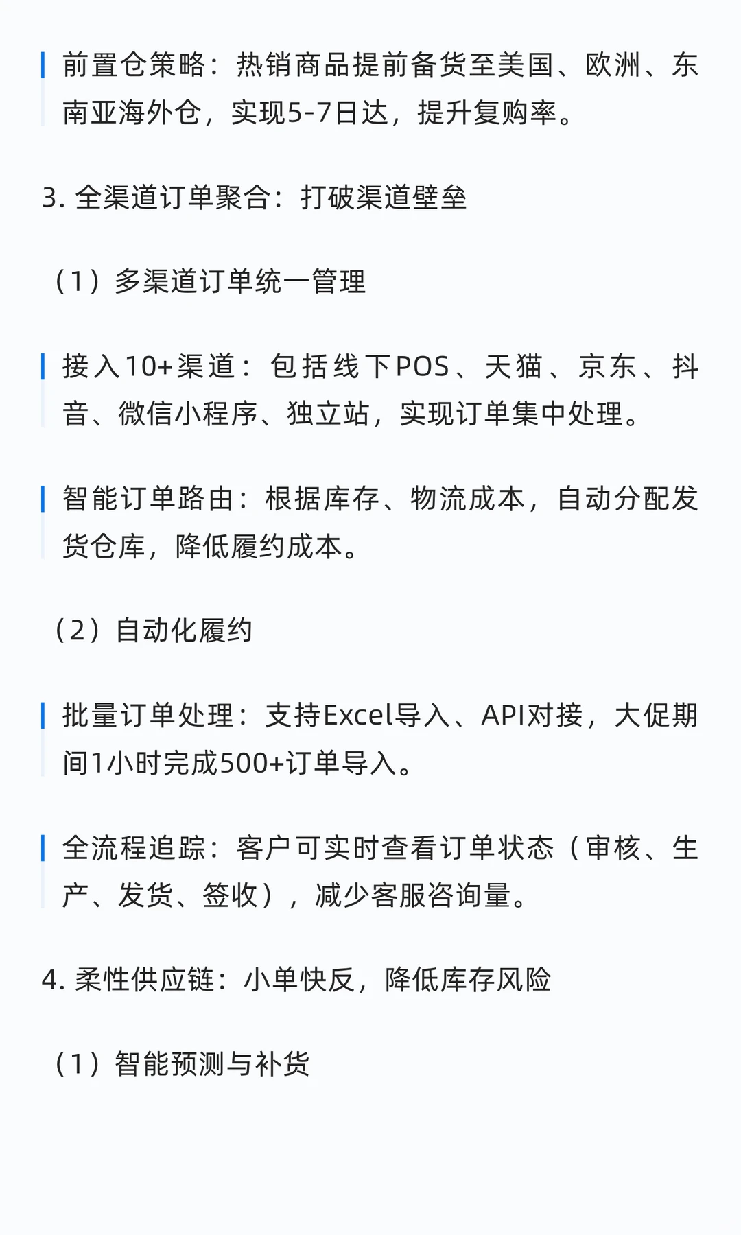 数商云服饰行业电商案例：多品牌+多仓管理