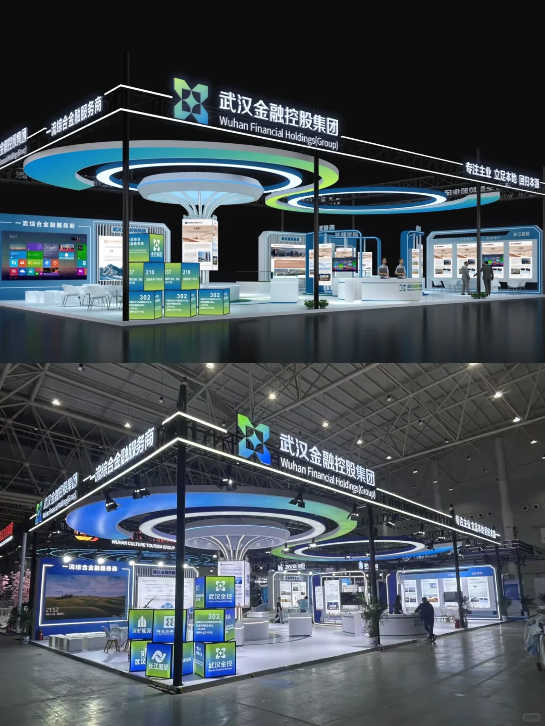爆改300 ㎡ 科技感展台｜武汉金融控股