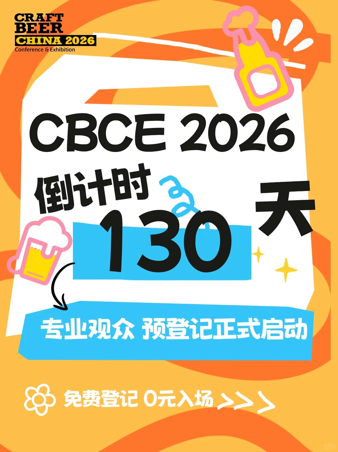 CBCE 2026 预登记正式开启!