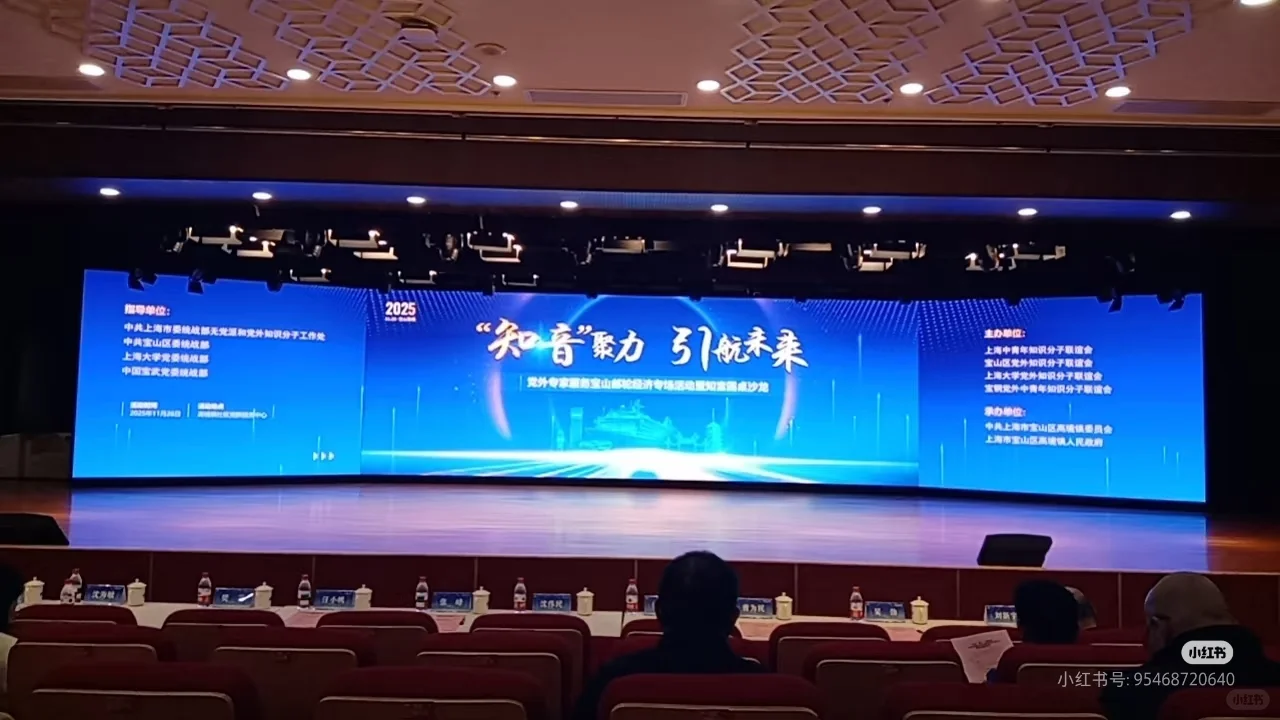 园区招商 宝山邮轮经济活动沙龙