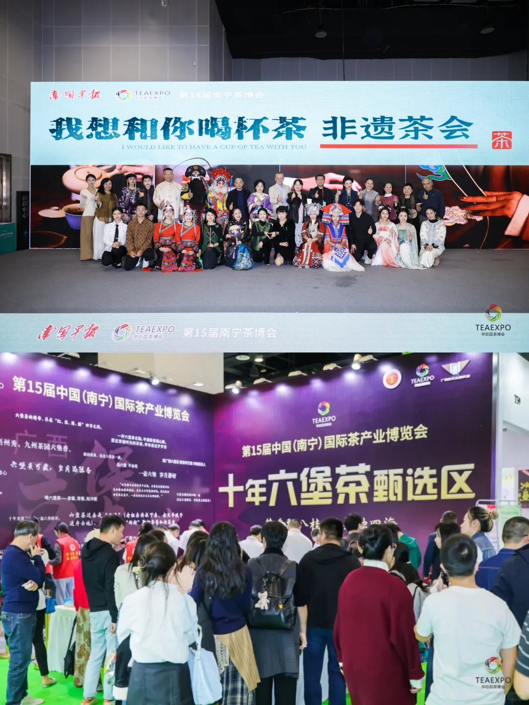 南宁茶博会|逛展的一天?农垦冰淇淋很好吃