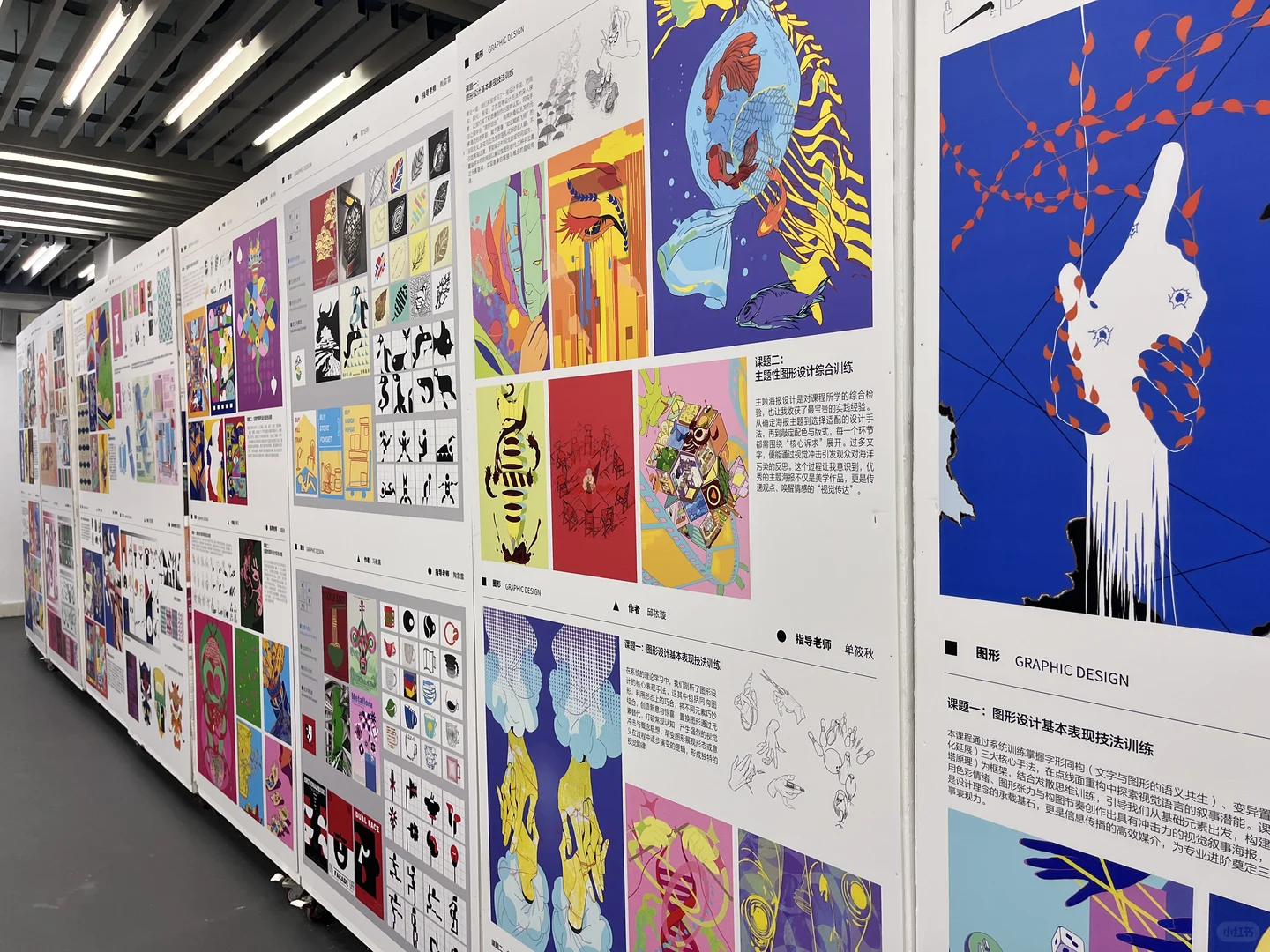 南艺设计学院图形设计展