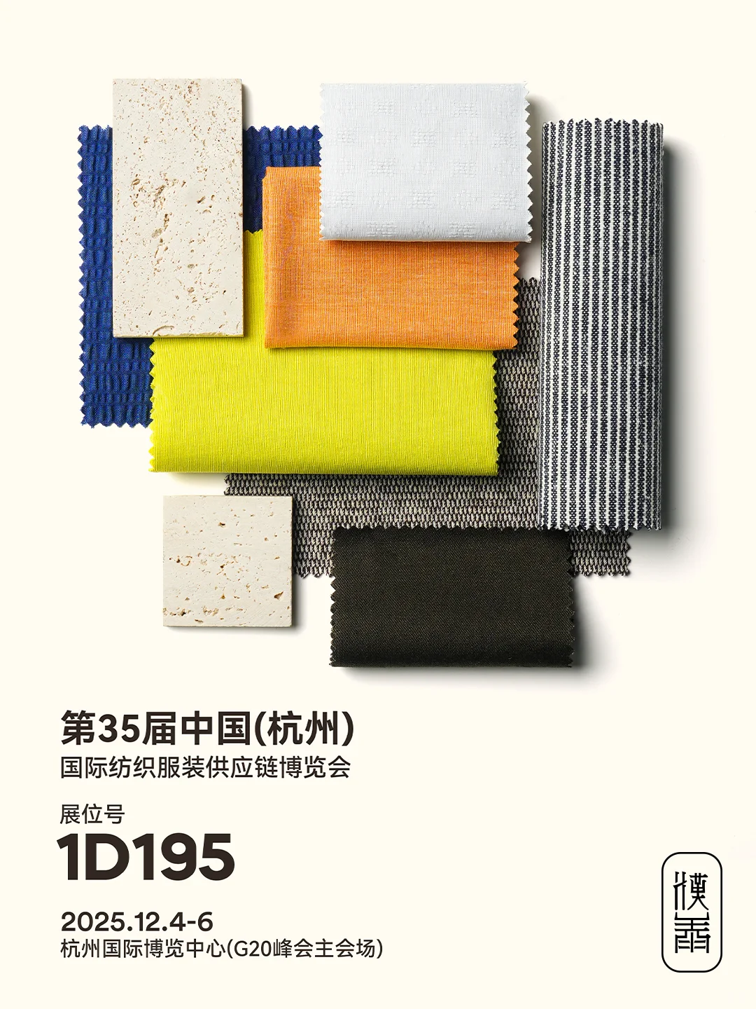 杭州展 | 汉麻质感面料 全系现货呈现