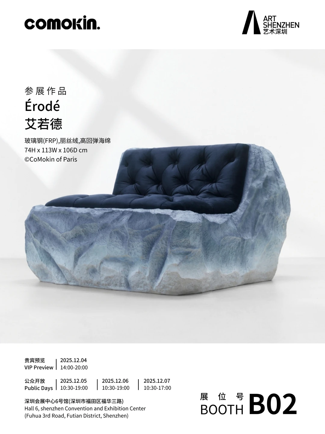 参展预告｜2025艺术深圳博览会