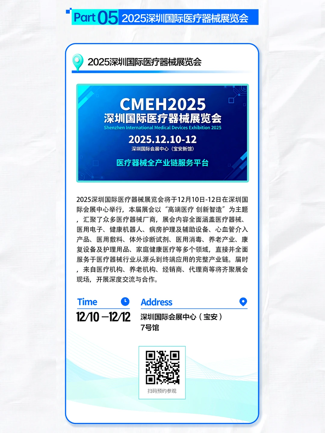 ?12月深圳看展封神榜!承包你的岁末快乐