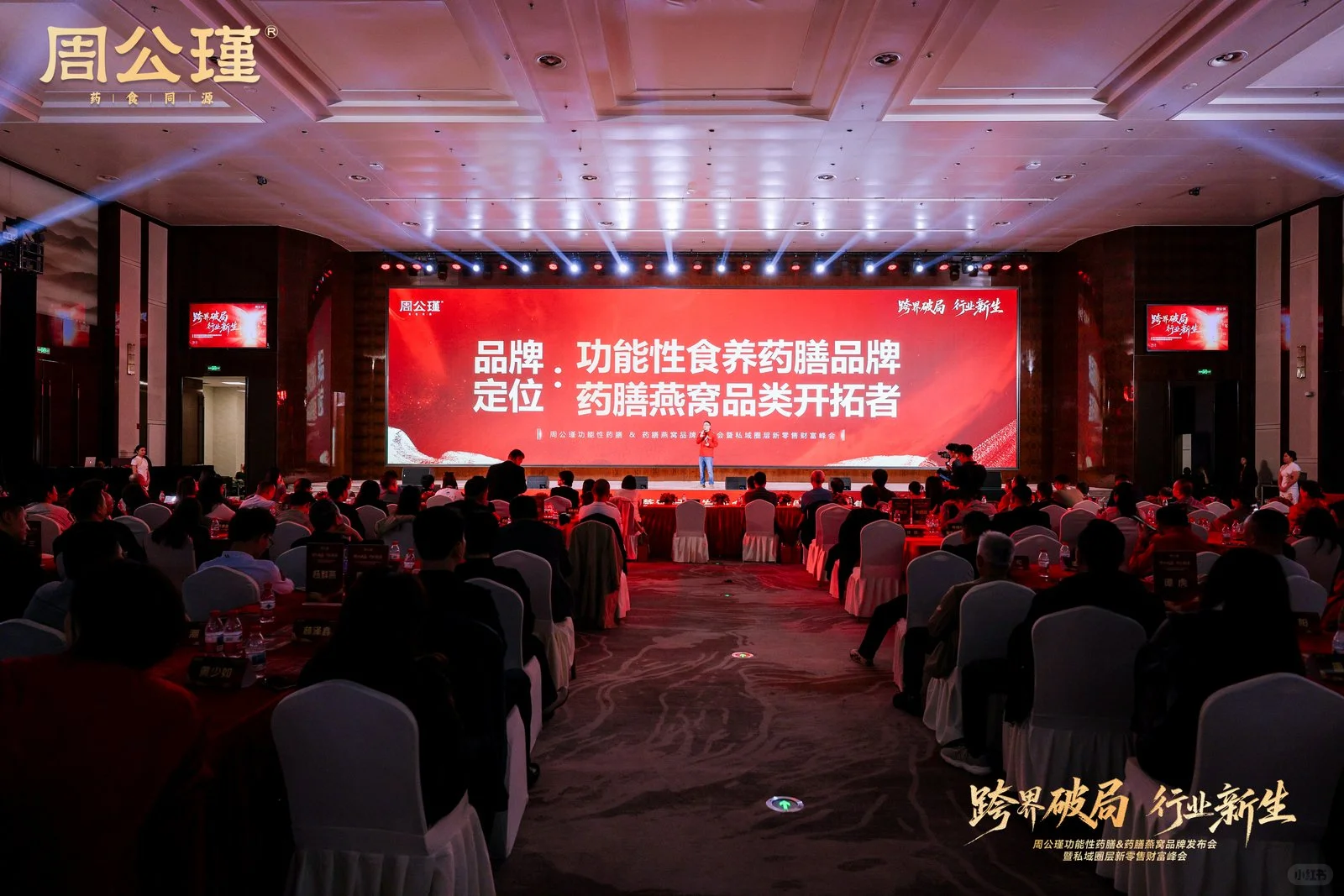 跨界破局｜行业新生