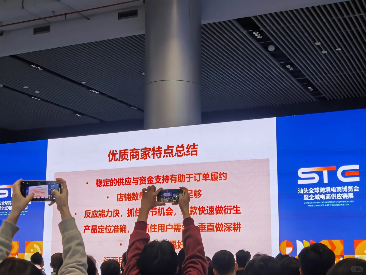 汕头也开始在进行跨境电商招商啦